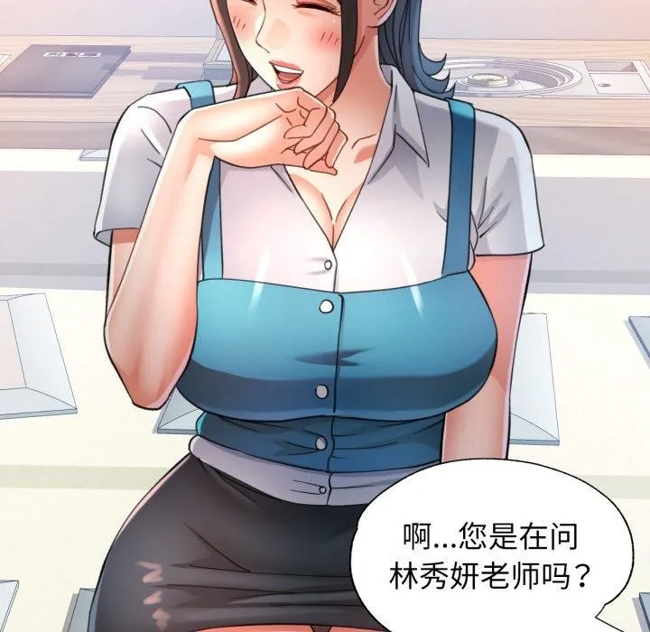 可以爱你吗 - 第55話 - page 35