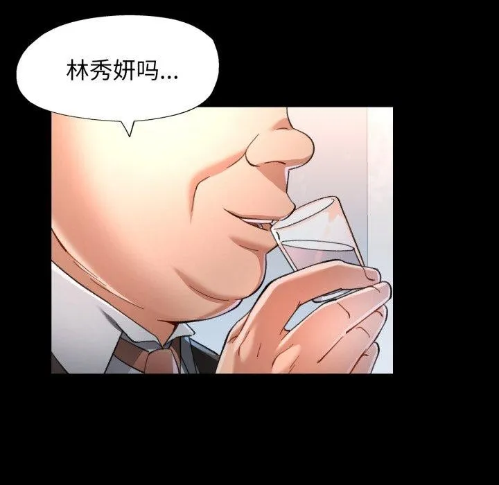 可以爱你吗 - 第55話 - page 37
