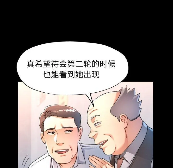可以爱你吗 - 第55話 - page 38