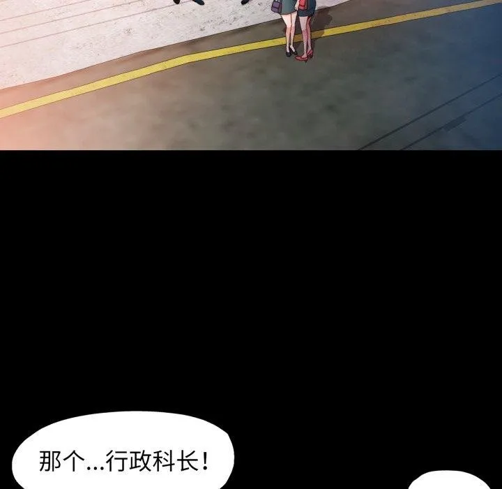 可以爱你吗 - 第55話 - page 41