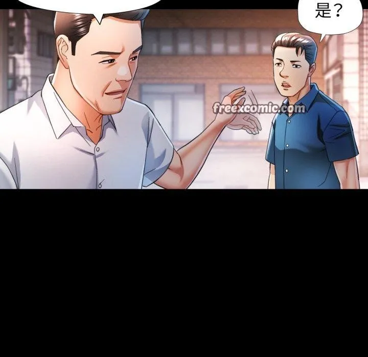 可以爱你吗 - 第55話 - page 42