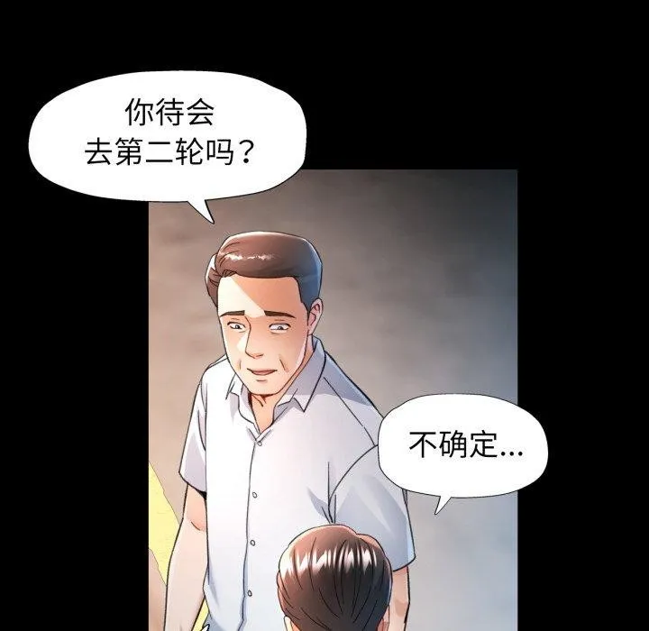 可以爱你吗 - 第55話 - page 43
