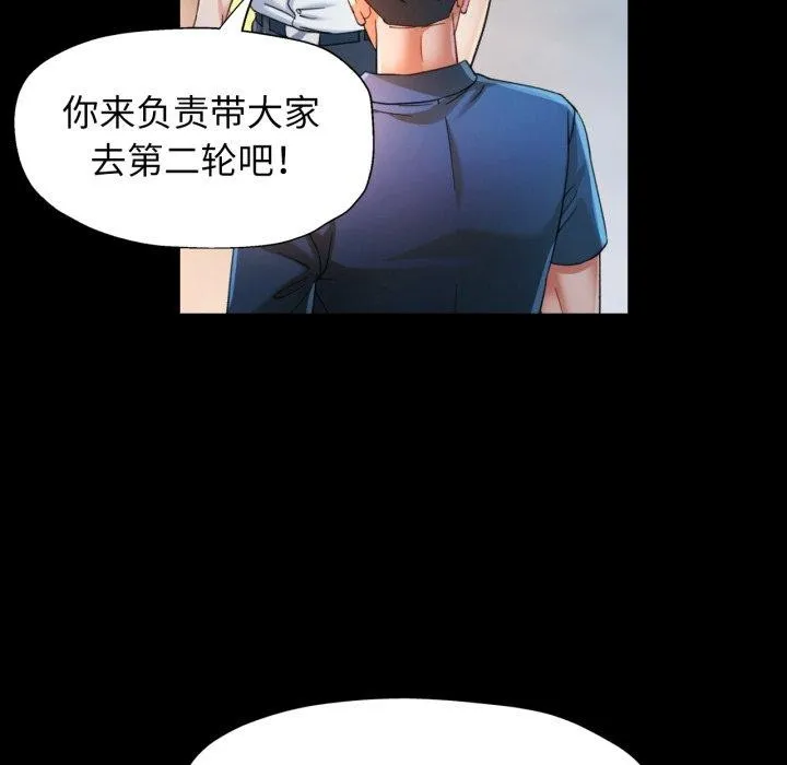 可以爱你吗 - 第55話 - page 44