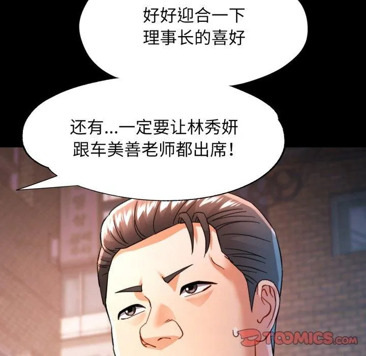 可以爱你吗 - 第55話 - page 45