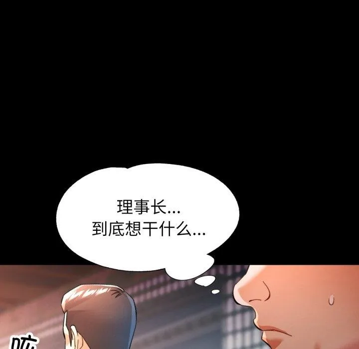 可以爱你吗 - 第55話 - page 47