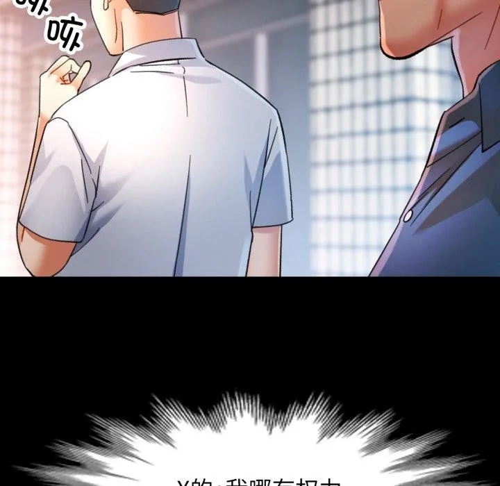 可以爱你吗 - 第55話 - page 48