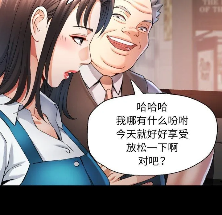 可以爱你吗 - 第55話 - page 55