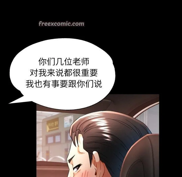 可以爱你吗 - 第55話 - page 56