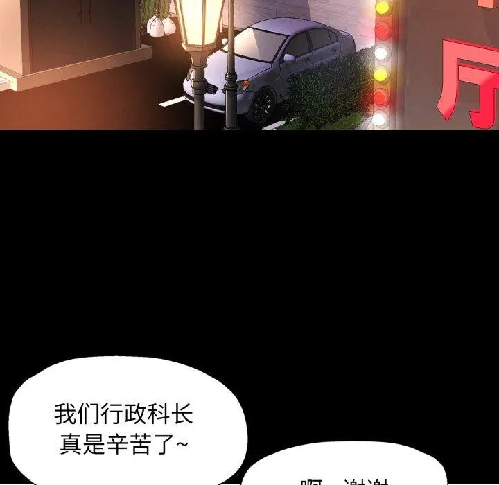 可以爱你吗 - 第55話 - page 61