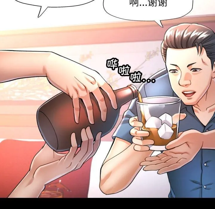 可以爱你吗 - 第55話 - page 62