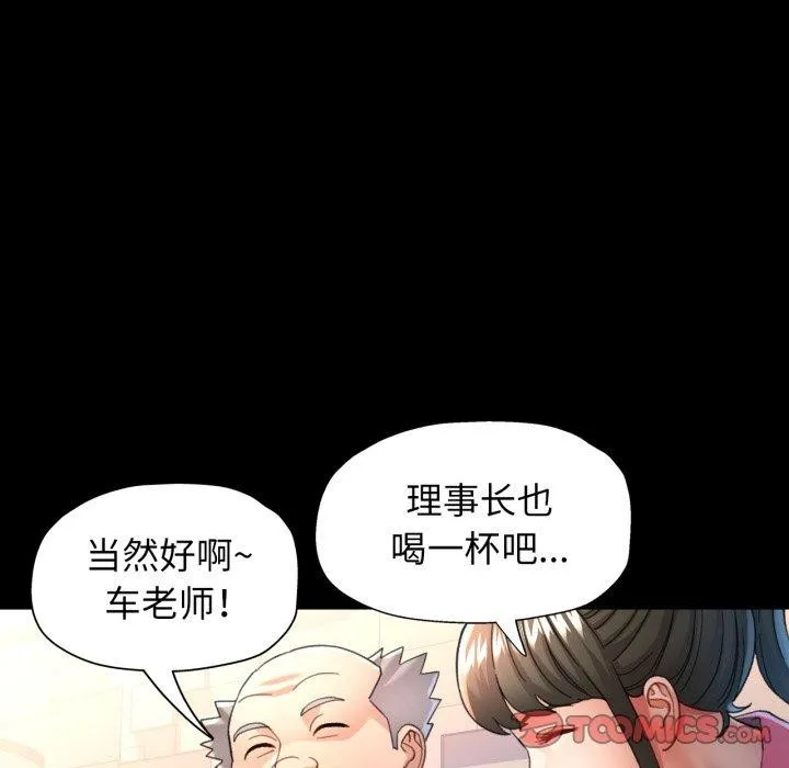 可以爱你吗 - 第55話 - page 63