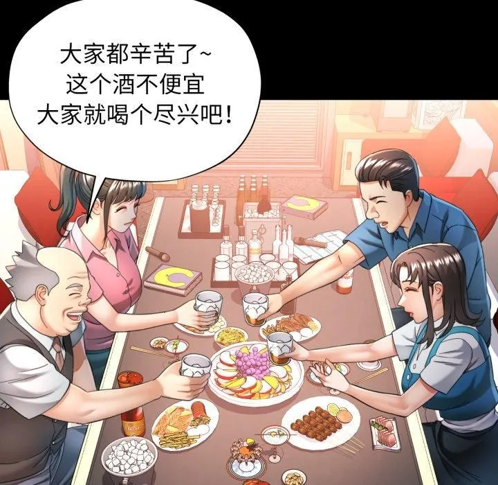 可以爱你吗 - 第55話 - page 65