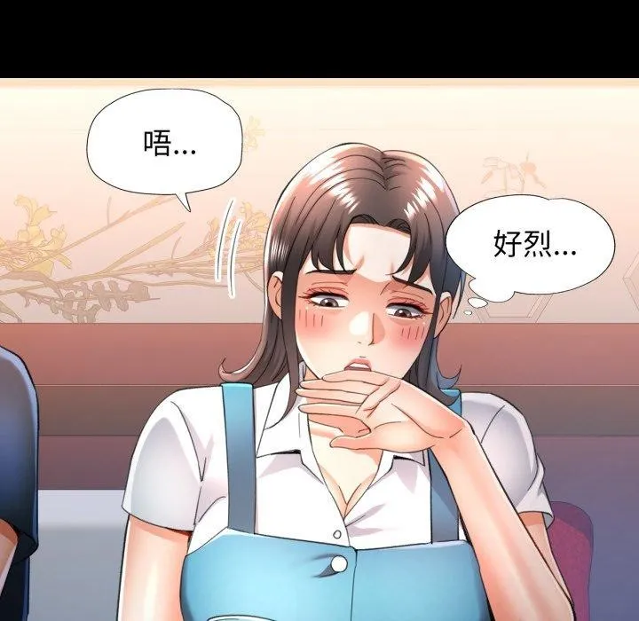 可以爱你吗 - 第55話 - page 67