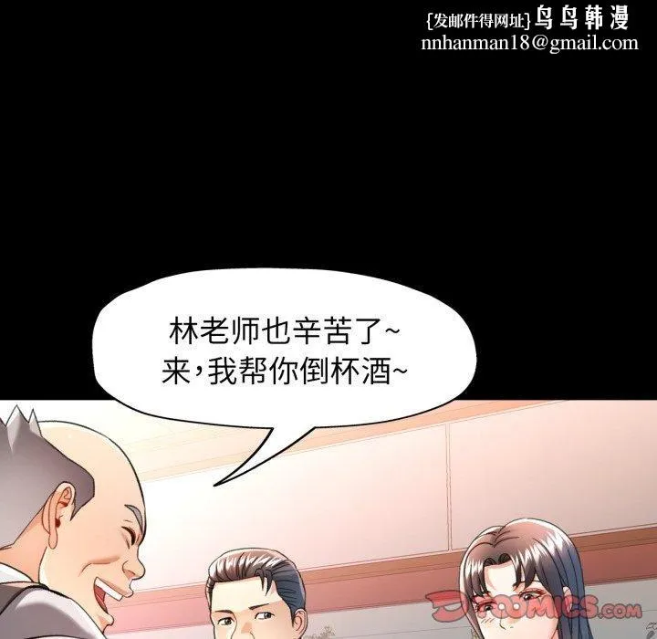 可以爱你吗 - 第55話 - page 69