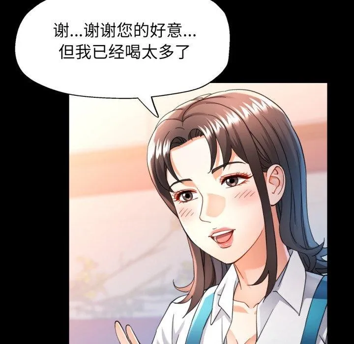 可以爱你吗 - 第55話 - page 71