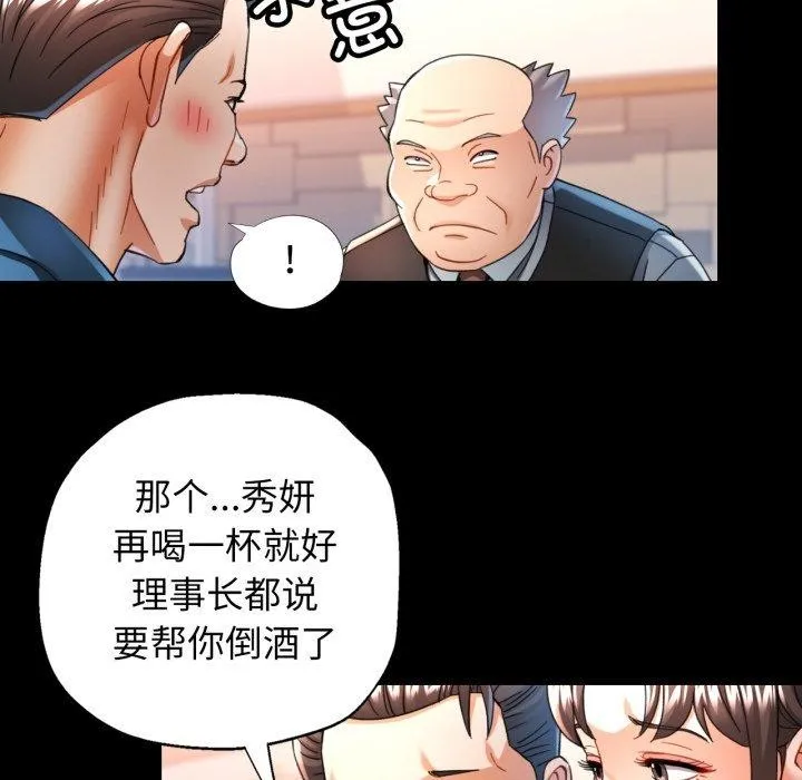 可以爱你吗 - 第55話 - page 73