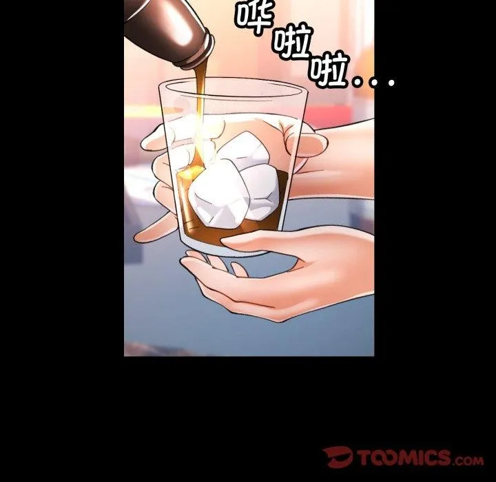 可以爱你吗 - 第55話 - page 75