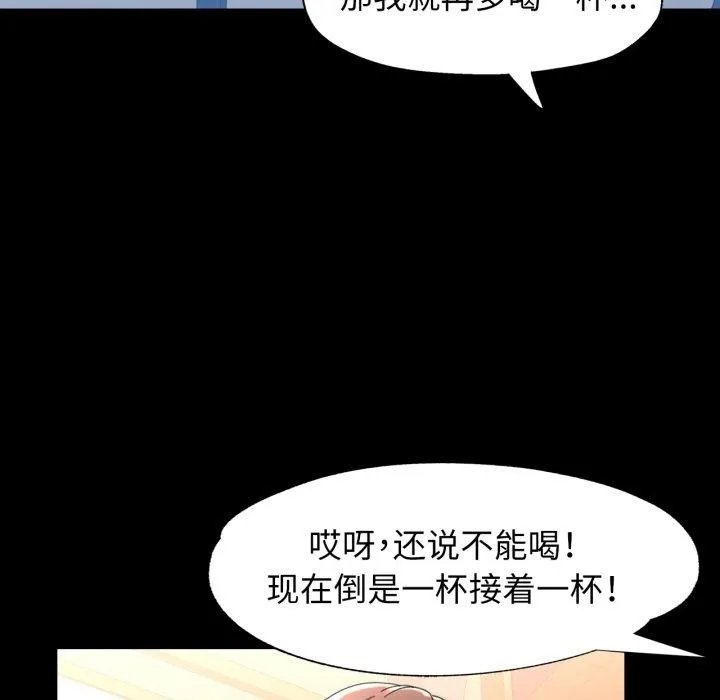 可以爱你吗 - 第55話 - page 77