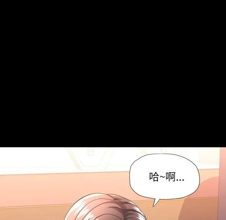 可以爱你吗 - 第55話 - page 79