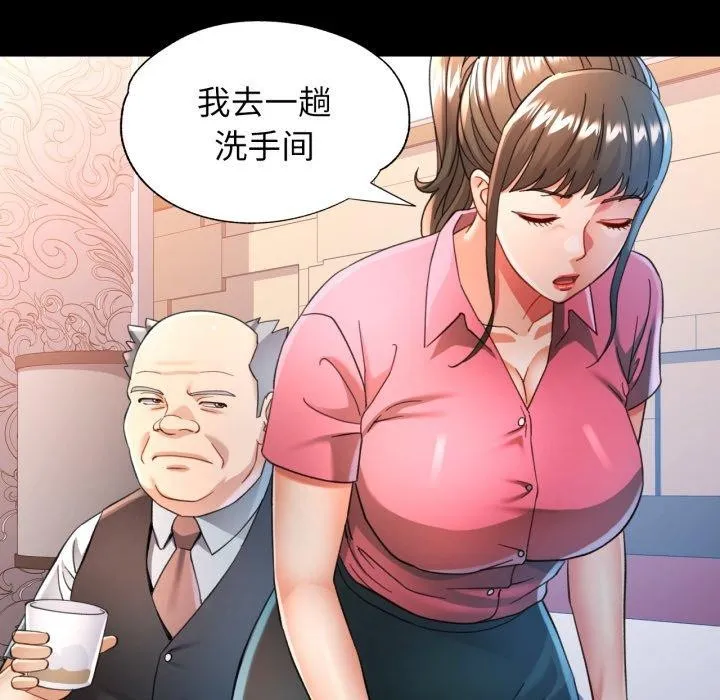 可以爱你吗 - 第55話 - page 82