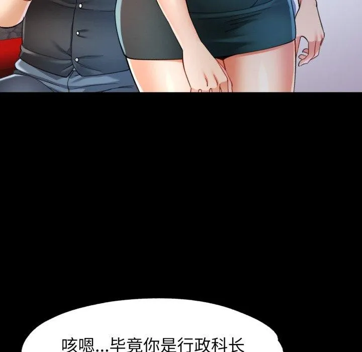 可以爱你吗 - 第55話 - page 83