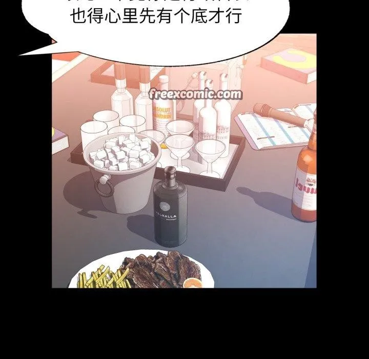 可以爱你吗 - 第55話 - page 84