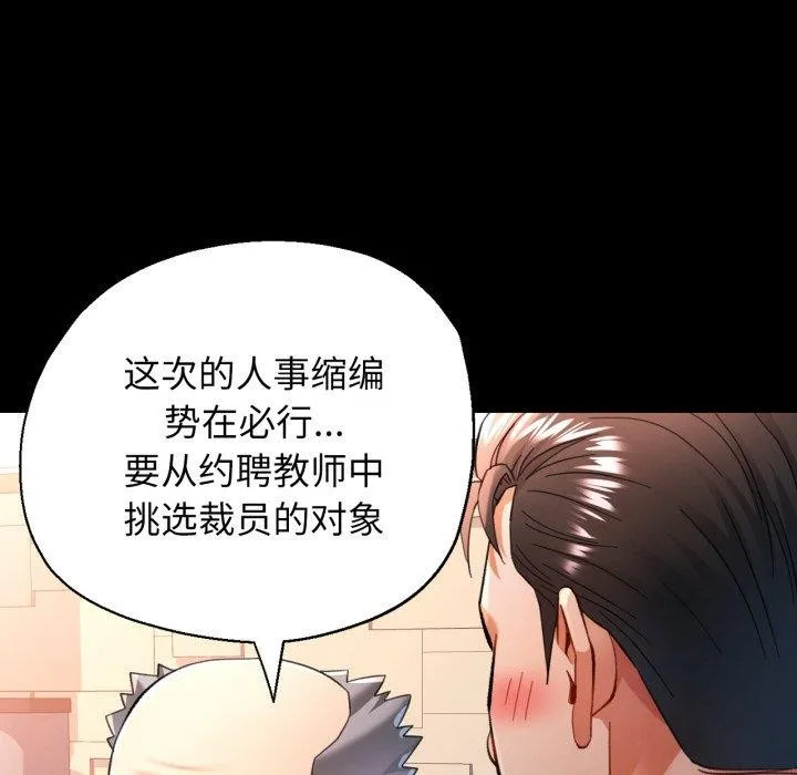 可以爱你吗 - 第55話 - page 85