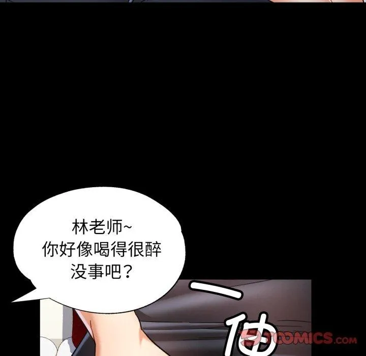 可以爱你吗 - 第55話 - page 93