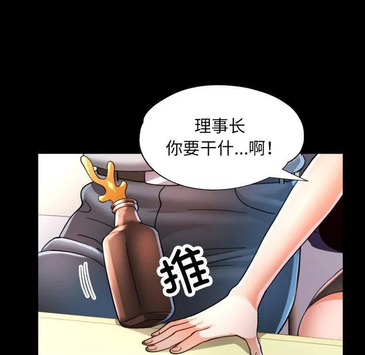可以爱你吗 - 第55話 - page 95