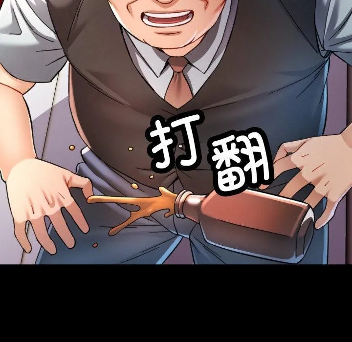 可以爱你吗 - 第55話 - page 97