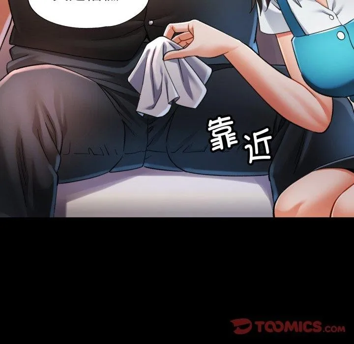 可以爱你吗 - 第55話 - page 99