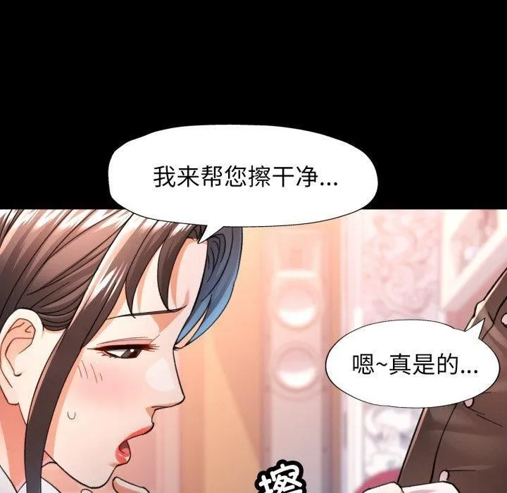 可以爱你吗 - 第55話 - page 100