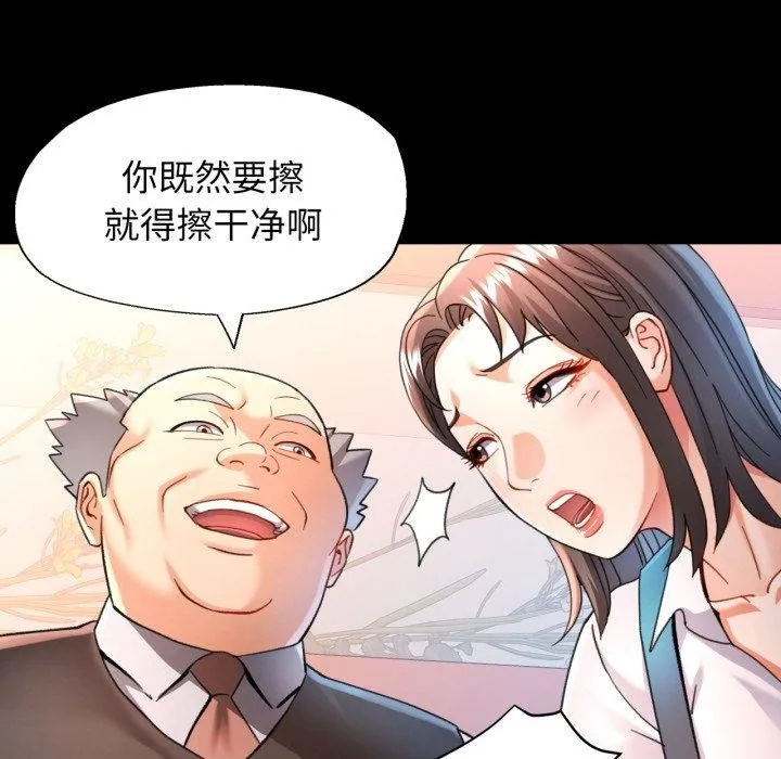 可以爱你吗 - 第55話 - page 102
