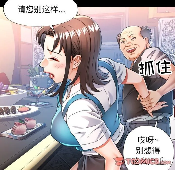 可以爱你吗 - 第55話 - page 105
