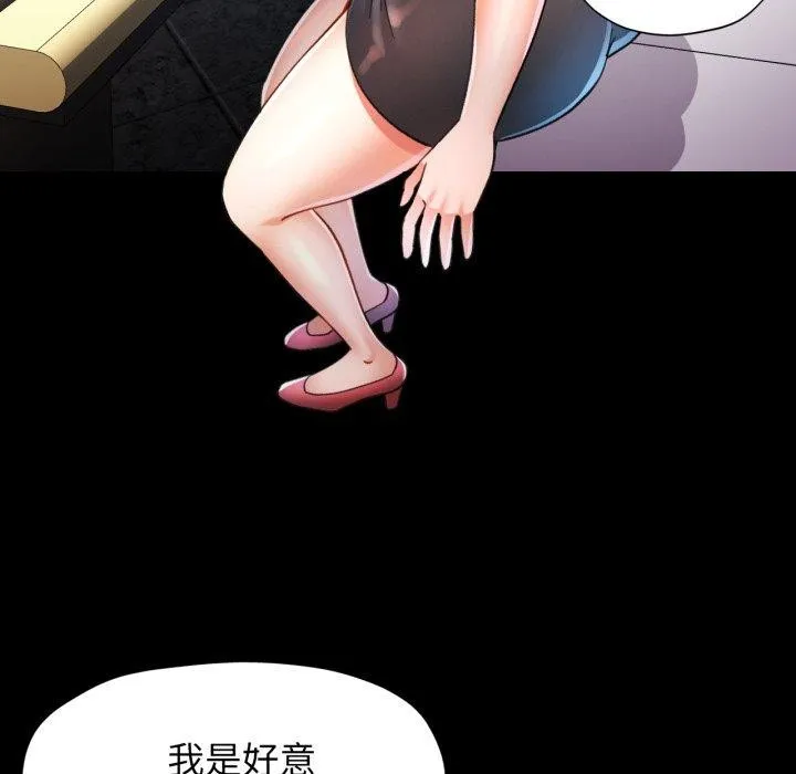 可以爱你吗 - 第55話 - page 106