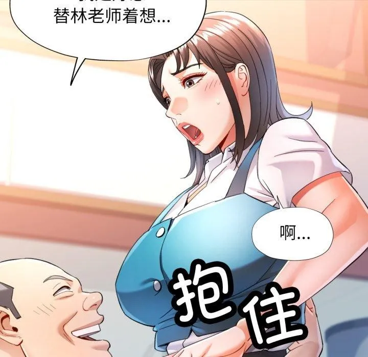 可以爱你吗 - 第55話 - page 107
