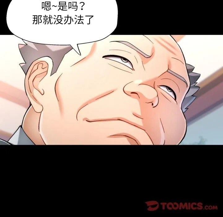 可以爱你吗 - 第55話 - page 111