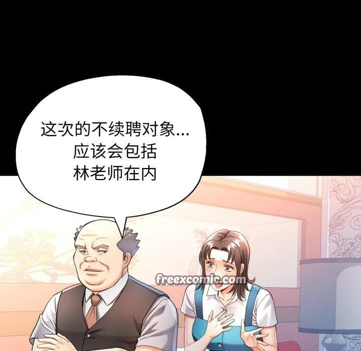 可以爱你吗 - 第55話 - page 112