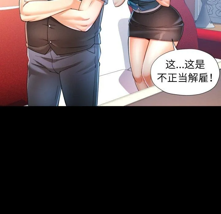 可以爱你吗 - 第55話 - page 113