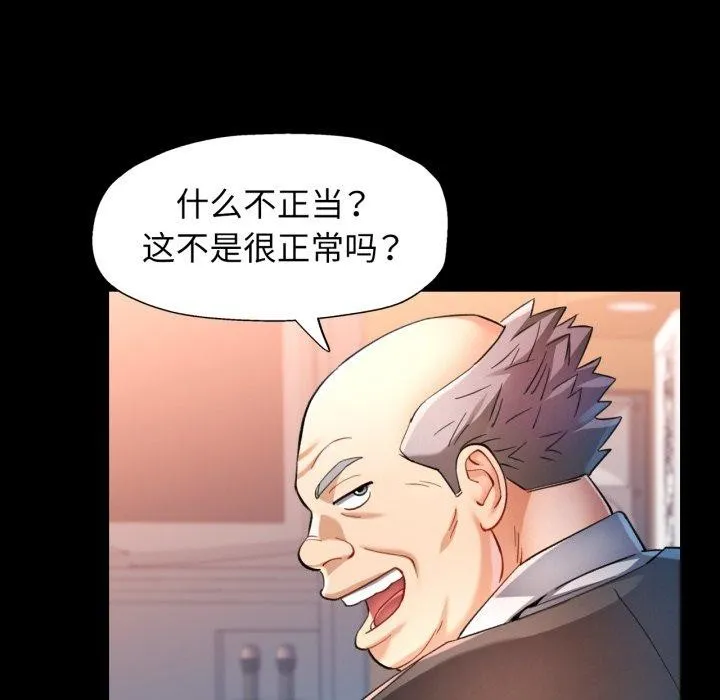 可以爱你吗 - 第55話 - page 114