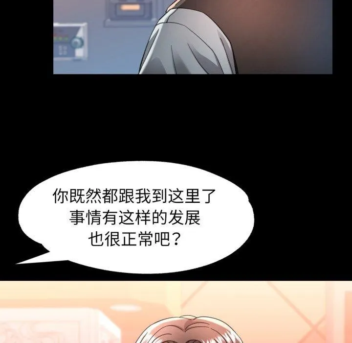 可以爱你吗 - 第55話 - page 115