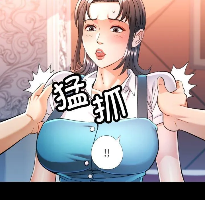 可以爱你吗 - 第55話 - page 116