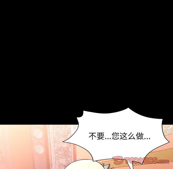 可以爱你吗 - 第55話 - page 117