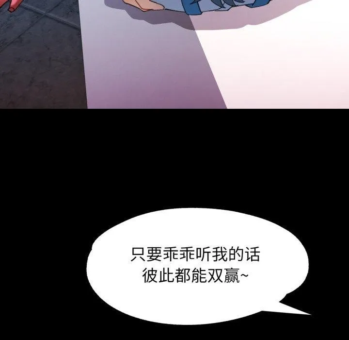 可以爱你吗 - 第55話 - page 119