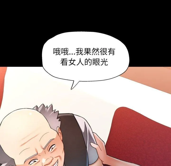 可以爱你吗 - 第55話 - page 122