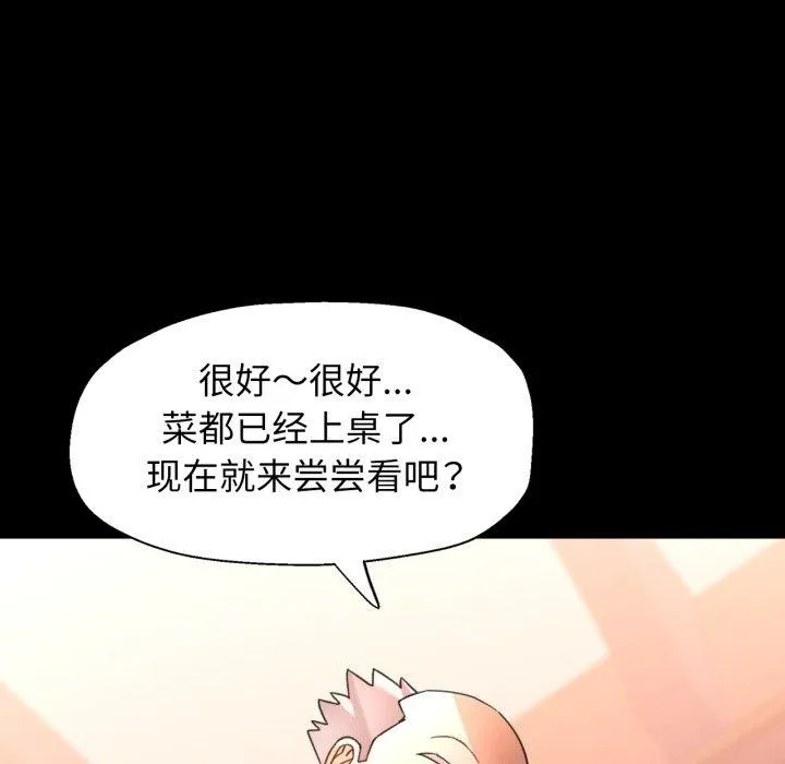 可以爱你吗 - 第55話 - page 133