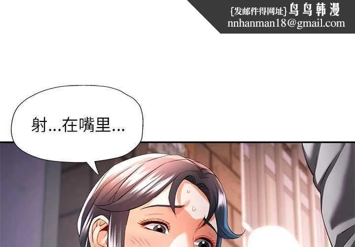可以爱你吗 - 第40話 - page 1