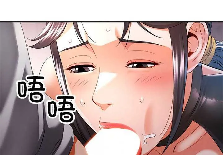 可以爱你吗 - 第40話 - page 4