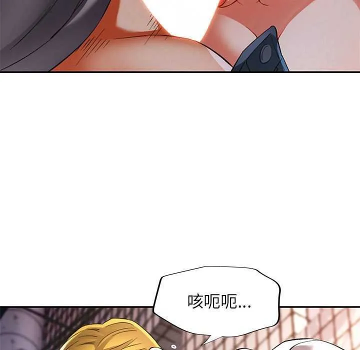 可以爱你吗 - 第40話 - page 5