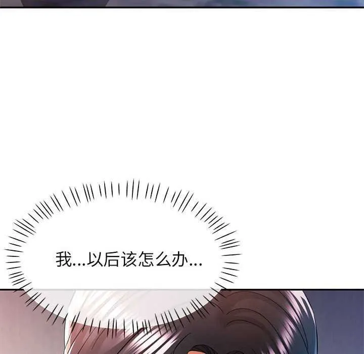 可以爱你吗 - 第40話 - page 10